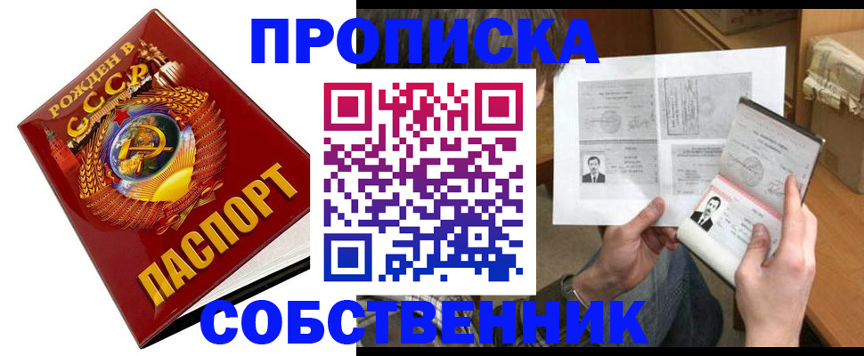 временная регистрация в Белой Холунице