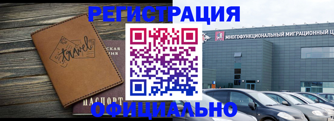 прописка для военкомата в Белой Холунице